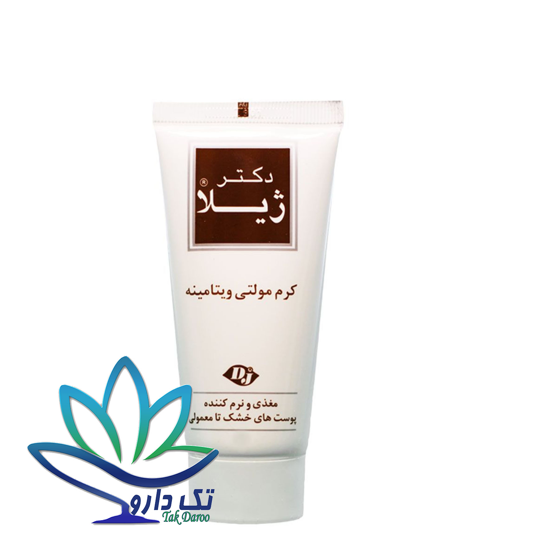 کرم مولتی ویتامین دکتر ژیلا